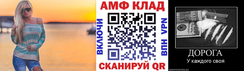 АМФ 97%  Томск 