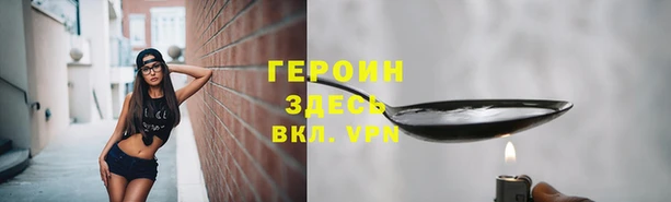 спайс Богородск