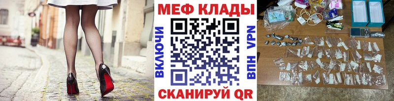 Мефедрон кристаллы Томск
