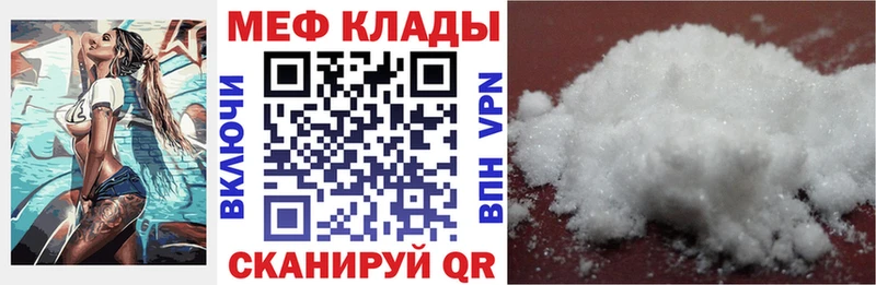 МЯУ-МЯУ кристаллы  Томск 