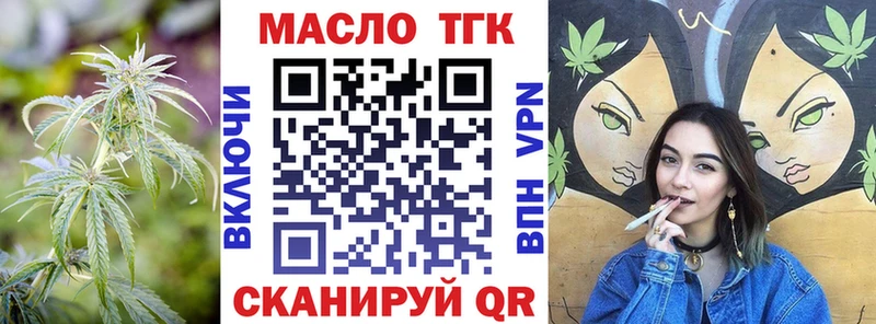Дистиллят ТГК вейп  Томск 